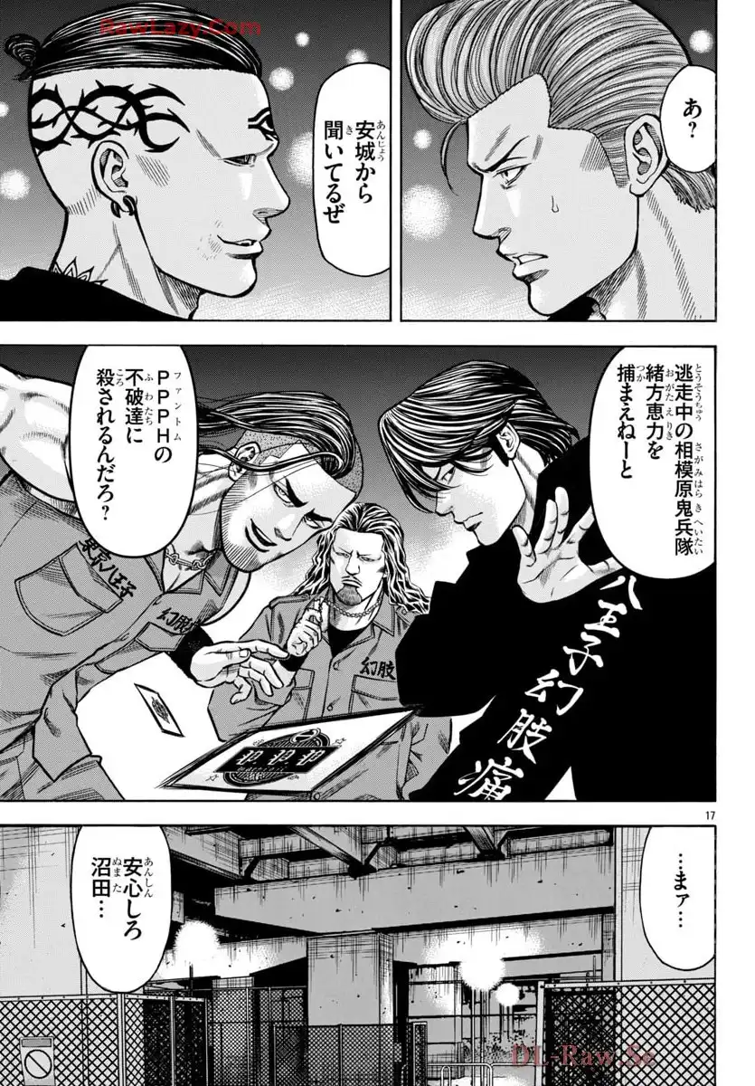 チキン 「ドロップ」前夜の物語 第176話 - Page 18