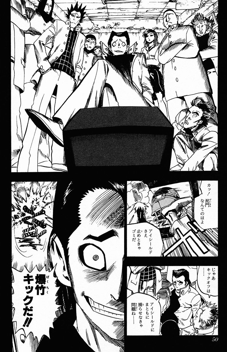 アイシールド21 - raw - 第4話 - https://jppp.mangajikan.cc/jppp/05071135/zcx2xfwjvbd.jpg