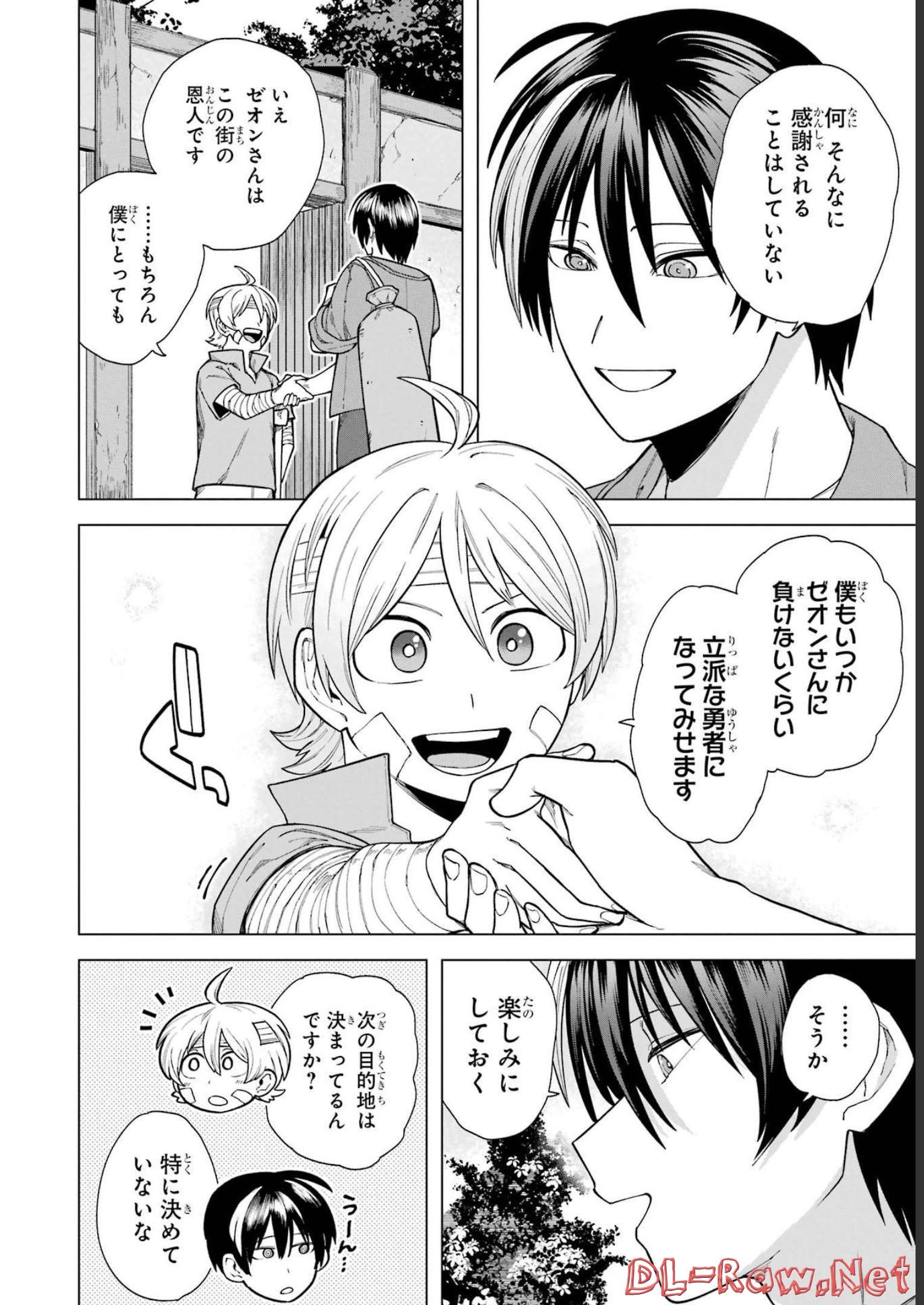 この勇者、元魔王につき 第2話 - Page 48