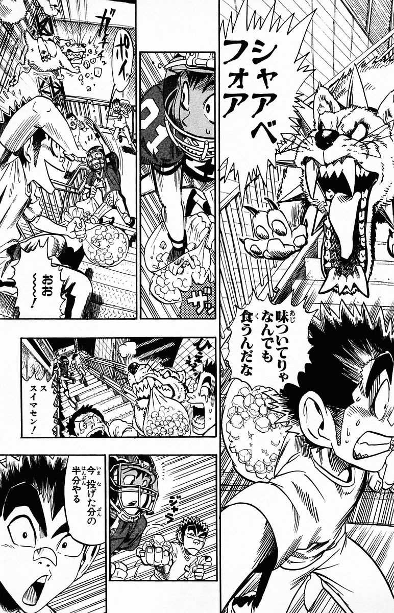 アイシールド21 - raw - 第4話 - https://jppp.mangajikan.cc/jppp/05071136/01vf1cyrbjk.jpg