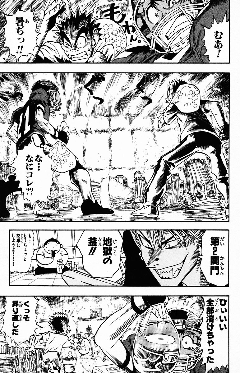 アイシールド21 - raw - 第4話 - https://jppp.mangajikan.cc/jppp/05071136/0by3ulunnfo.jpg