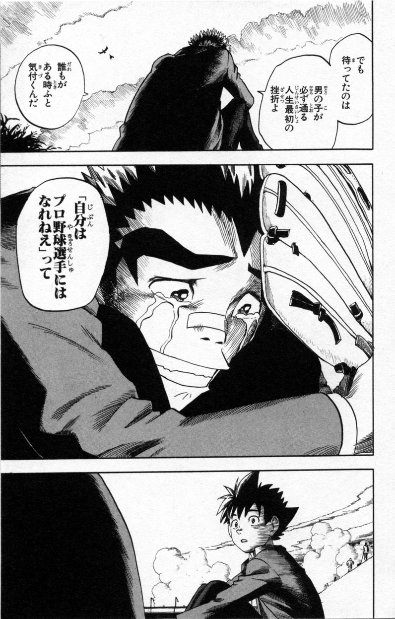 アイシールド21 - raw - 第3話 - https://jppp.mangajikan.cc/jppp/05071136/0i1qgsa5oml.jpg