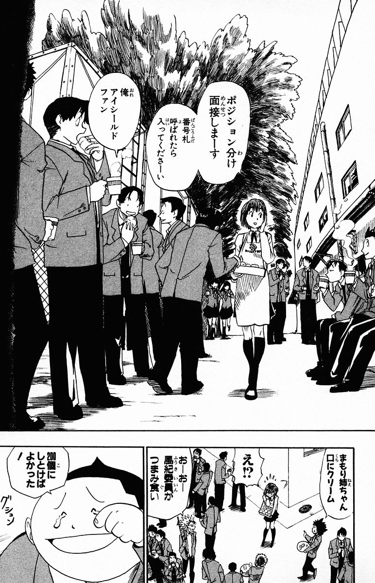 アイシールド21 - raw - 第4話 - https://jppp.mangajikan.cc/jppp/05071136/0rdyjmh3jfq.jpg