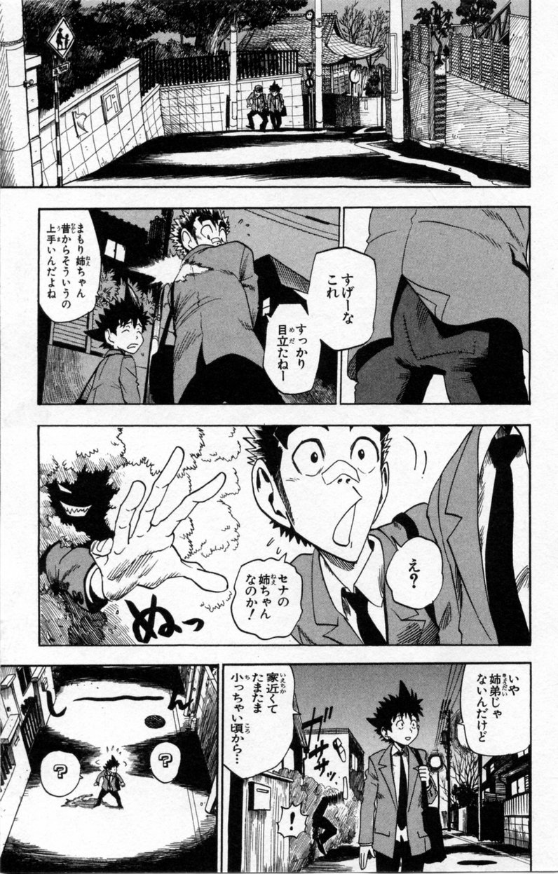 アイシールド21 - raw - 第3話 - https://jppp.mangajikan.cc/jppp/05071136/11smia31032.jpg