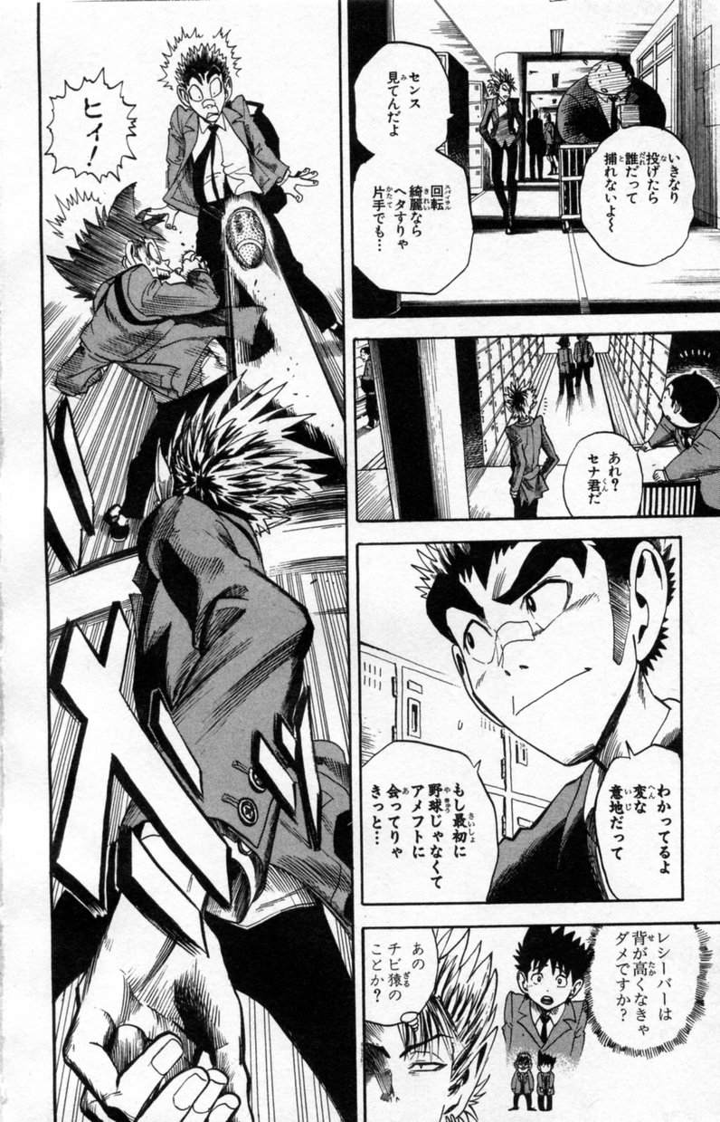 アイシールド21 - raw - 第3話 - https://jppp.mangajikan.cc/jppp/05071136/1o2i0pv2ud1.jpg