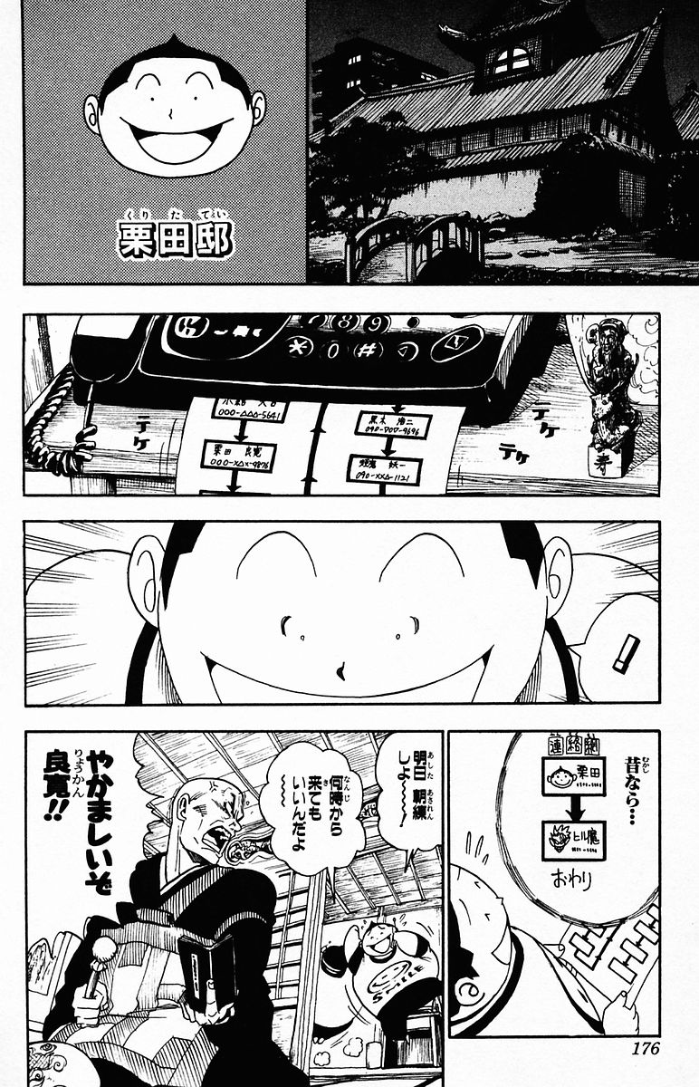 アイシールド21 - raw - 第4話 - https://jppp.mangajikan.cc/jppp/05071136/2aevvghn2kl.jpg