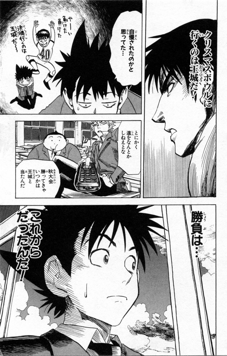 アイシールド21 - raw - 第3話 - https://jppp.mangajikan.cc/jppp/05071136/2sbmowq0wo4.jpg