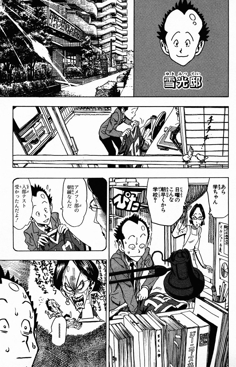アイシールド21 - raw - 第4話 - https://jppp.mangajikan.cc/jppp/05071136/3lio3a00nqw.jpg