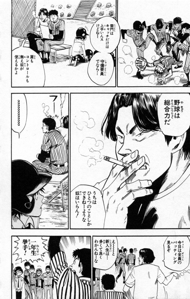 アイシールド21 - raw - 第3話 - https://jppp.mangajikan.cc/jppp/05071136/3lu0voemgm1.jpg