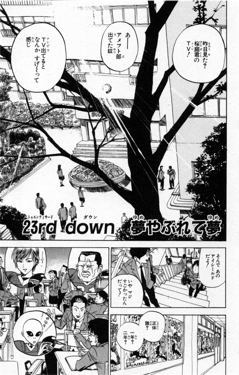 アイシールド21 - raw - 第3話 - https://jppp.mangajikan.cc/jppp/05071136/3nefufweiwp.jpg