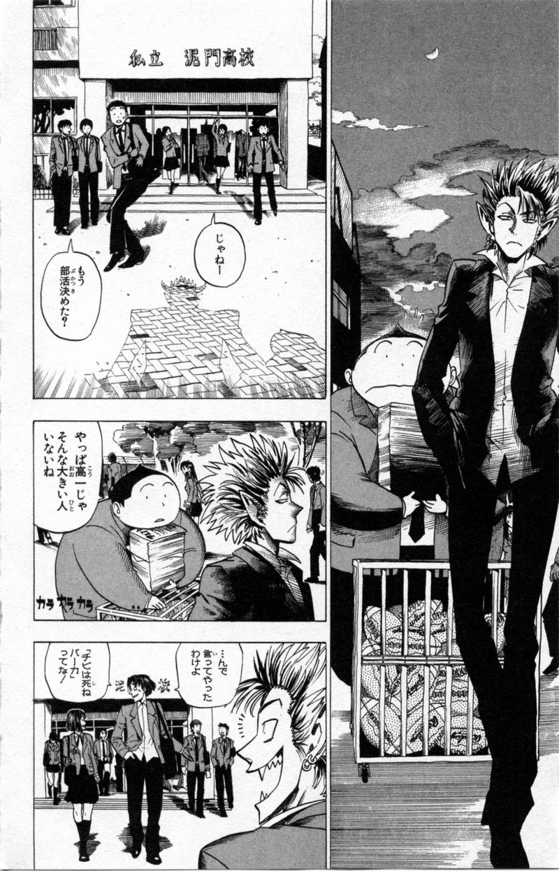 アイシールド21 - raw - 第3話 - https://jppp.mangajikan.cc/jppp/05071136/3otgdcjiblv.jpg