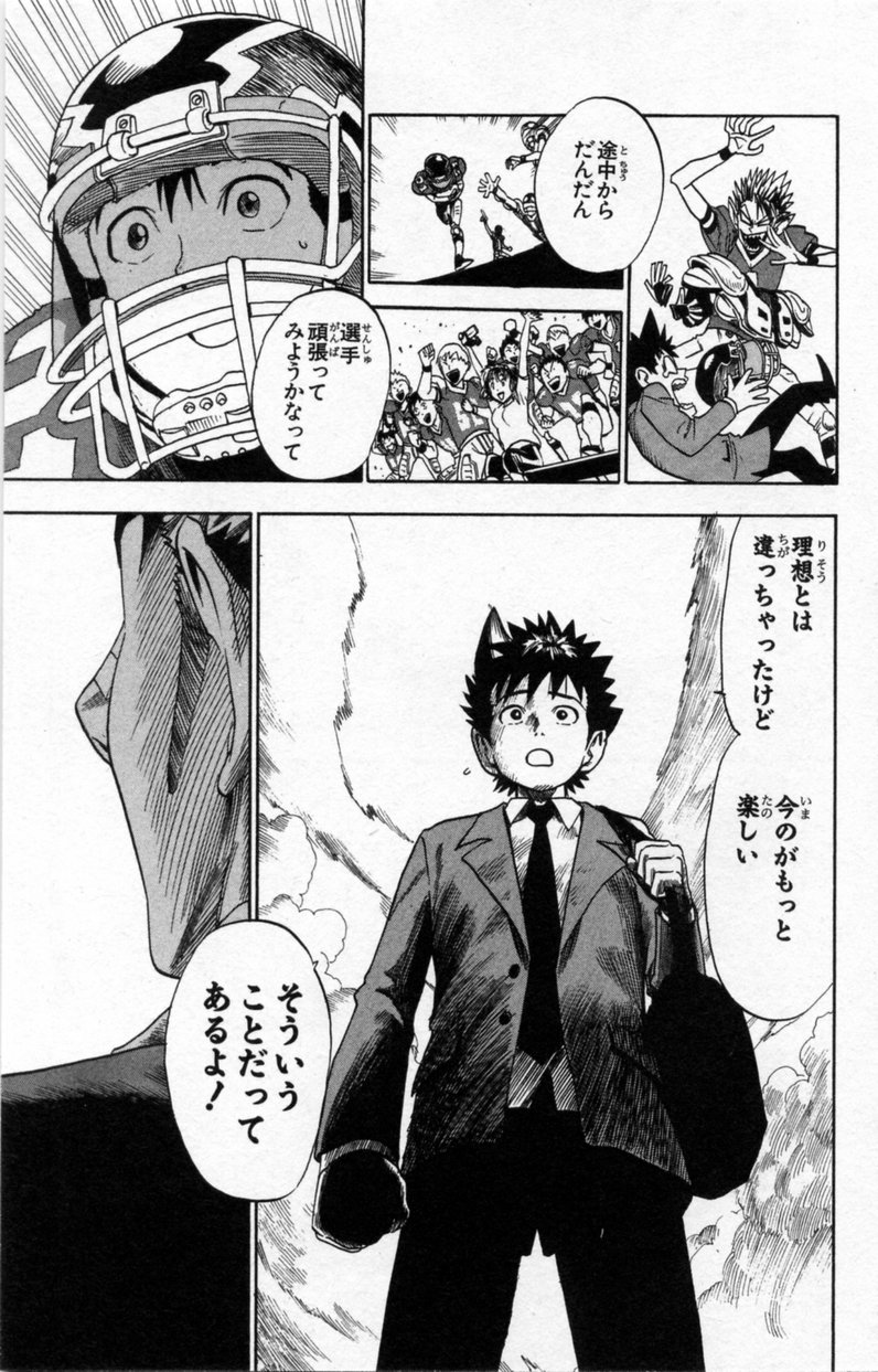 アイシールド21 - raw - 第3話 - https://jppp.mangajikan.cc/jppp/05071136/4b2yivgejp1.jpg