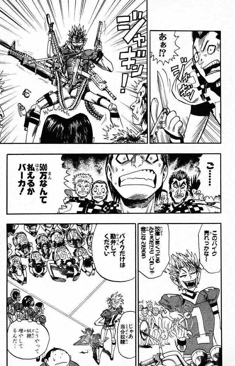 アイシールド21 - raw - 第4話 - https://jppp.mangajikan.cc/jppp/05071136/4pvd0ywvb0k.jpg