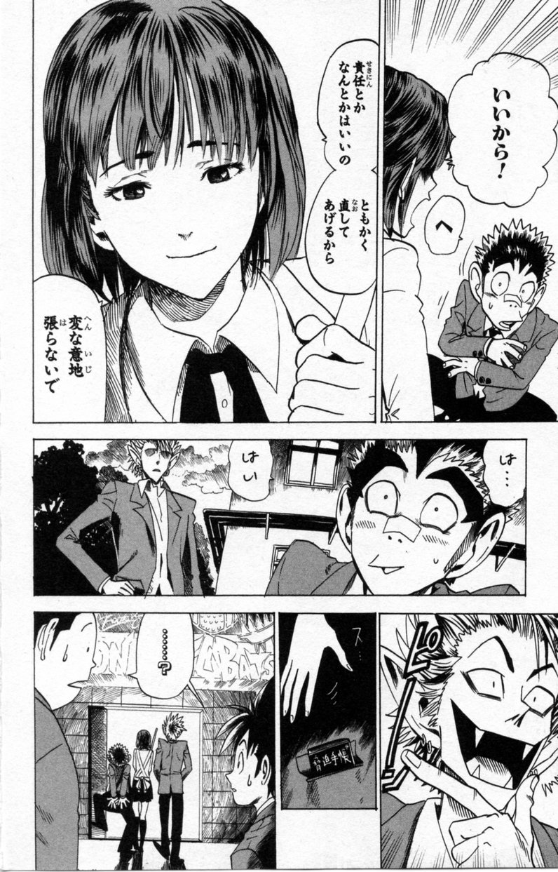 アイシールド21 - raw - 第3話 - https://jppp.mangajikan.cc/jppp/05071136/4xw43rtouap.jpg