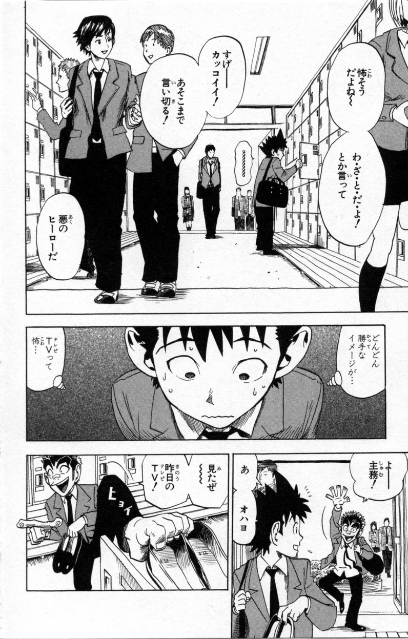アイシールド21 - raw - 第3話 - https://jppp.mangajikan.cc/jppp/05071136/5eilixv0nxi.jpg