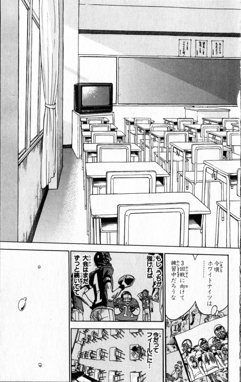 アイシールド21 - raw - 第3話 - https://jppp.mangajikan.cc/jppp/05071136/5ge501gswrz.jpg