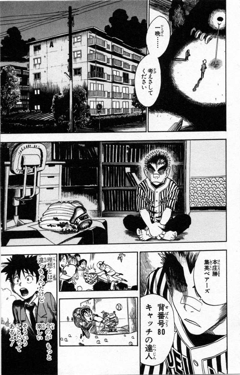 アイシールド21 - raw - 第3話 - https://jppp.mangajikan.cc/jppp/05071136/5ityxgemkuw.jpg