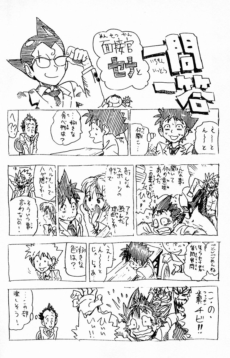 アイシールド21 - raw - 第4話 - https://jppp.mangajikan.cc/jppp/05071136/5wn2kqotc5c.jpg