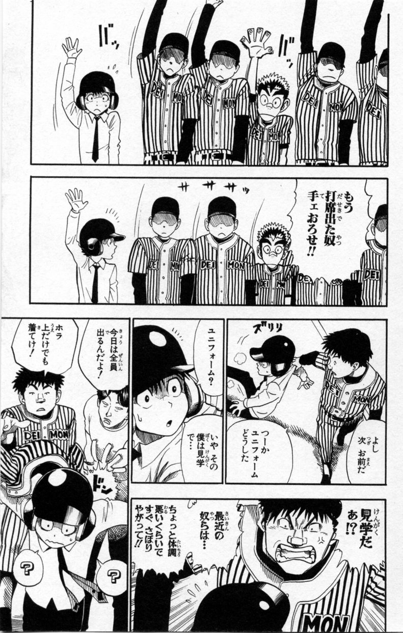 アイシールド21 - raw - 第3話 - https://jppp.mangajikan.cc/jppp/05071136/5x4cl4m34kt.jpg