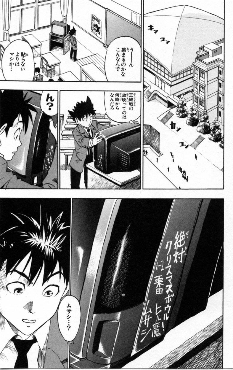 アイシールド21 - raw - 第3話 - https://jppp.mangajikan.cc/jppp/05071136/au3gbzy0mvi.jpg