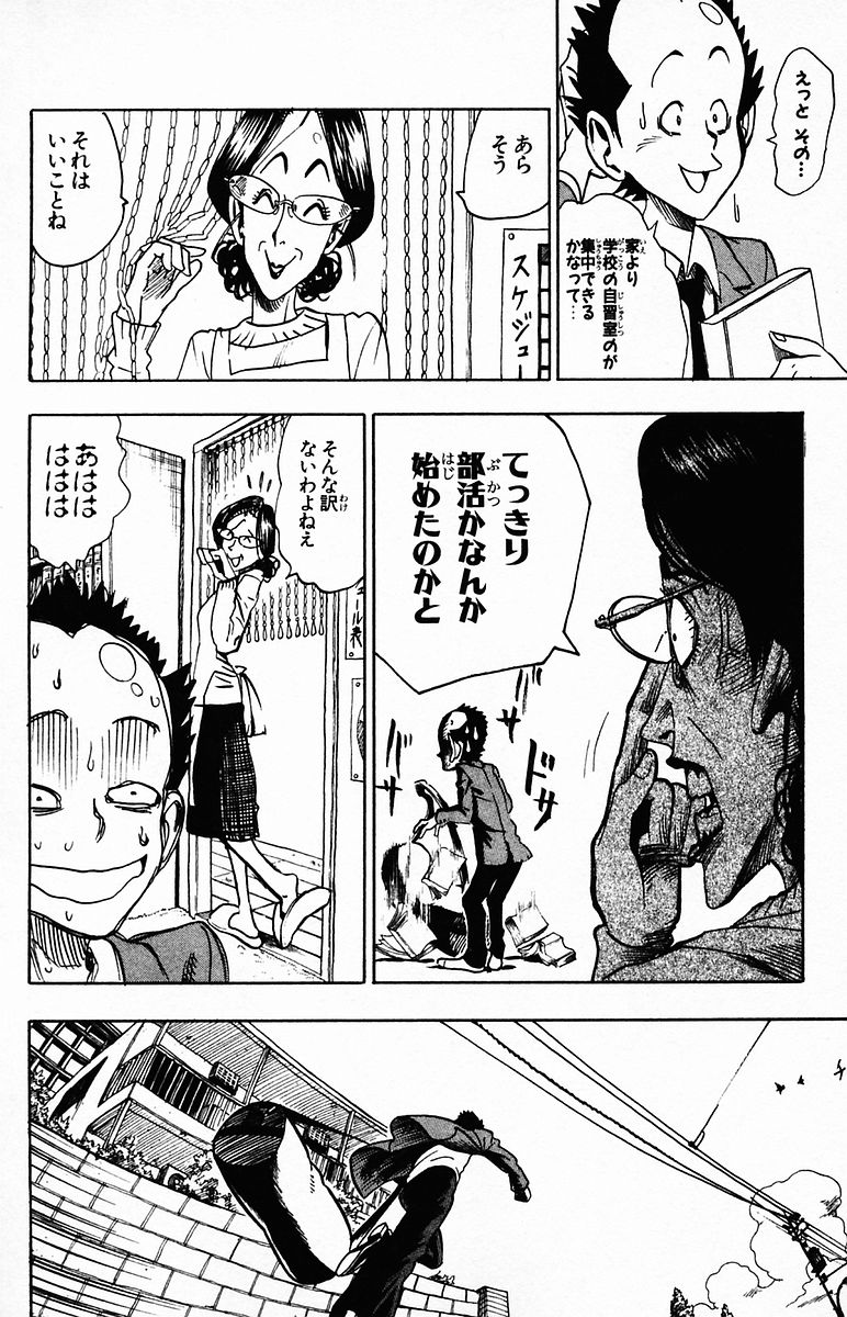 アイシールド21 - raw - 第4話 - https://jppp.mangajikan.cc/jppp/05071136/b0e4jwknrnq.jpg