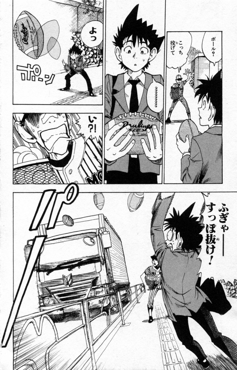 アイシールド21 - raw - 第3話 - https://jppp.mangajikan.cc/jppp/05071136/baajvfza5fv.jpg