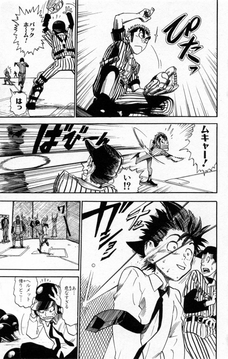 アイシールド21 - raw - 第3話 - https://jppp.mangajikan.cc/jppp/05071136/bkmz2vi0j1s.jpg