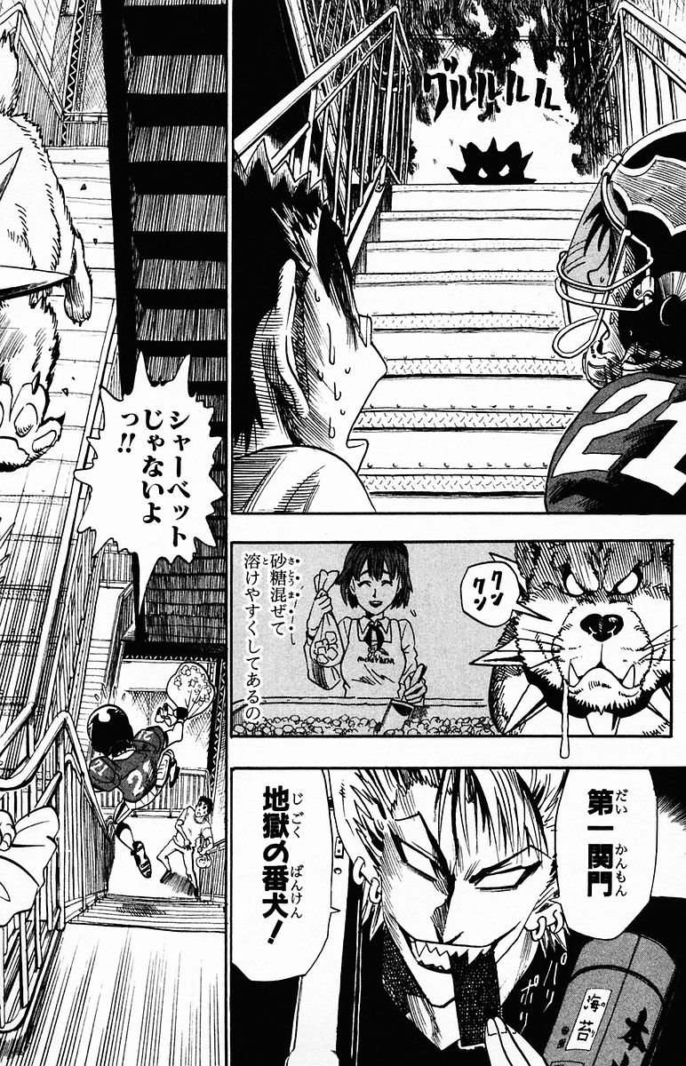 アイシールド21 - raw - 第4話 - https://jppp.mangajikan.cc/jppp/05071136/boz34bfydkm.jpg