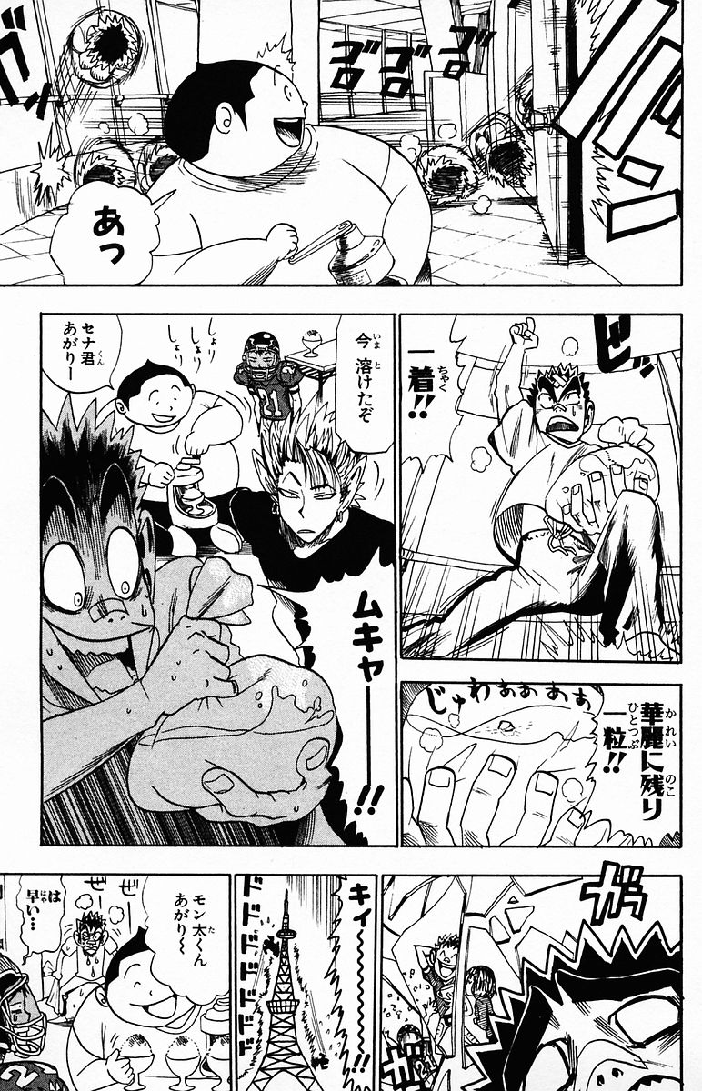 アイシールド21 - raw - 第4話 - https://jppp.mangajikan.cc/jppp/05071136/bpcrh2dxuav.jpg