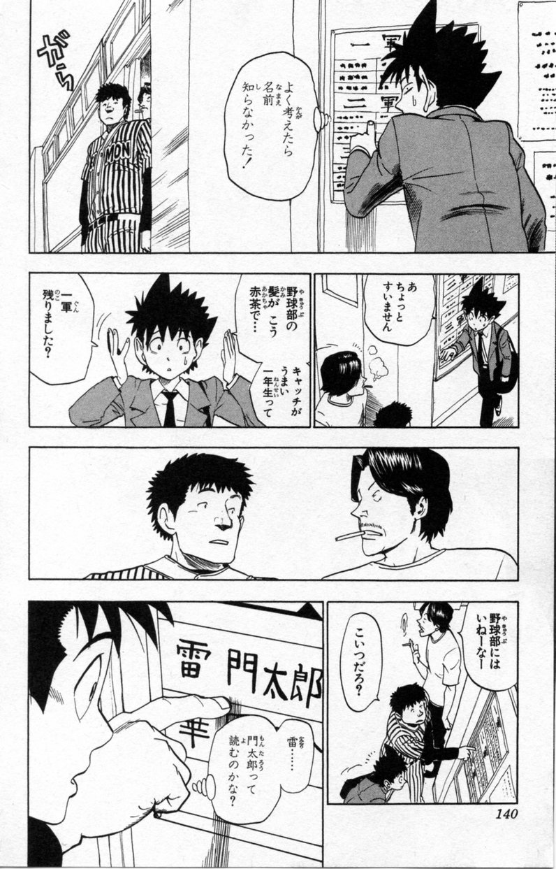 アイシールド21 - raw - 第3話 - https://jppp.mangajikan.cc/jppp/05071136/bq2jhtpqelq.jpg