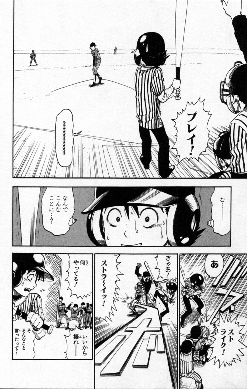 アイシールド21 - raw - 第3話 - https://jppp.mangajikan.cc/jppp/05071136/btwc3b10tji.jpg