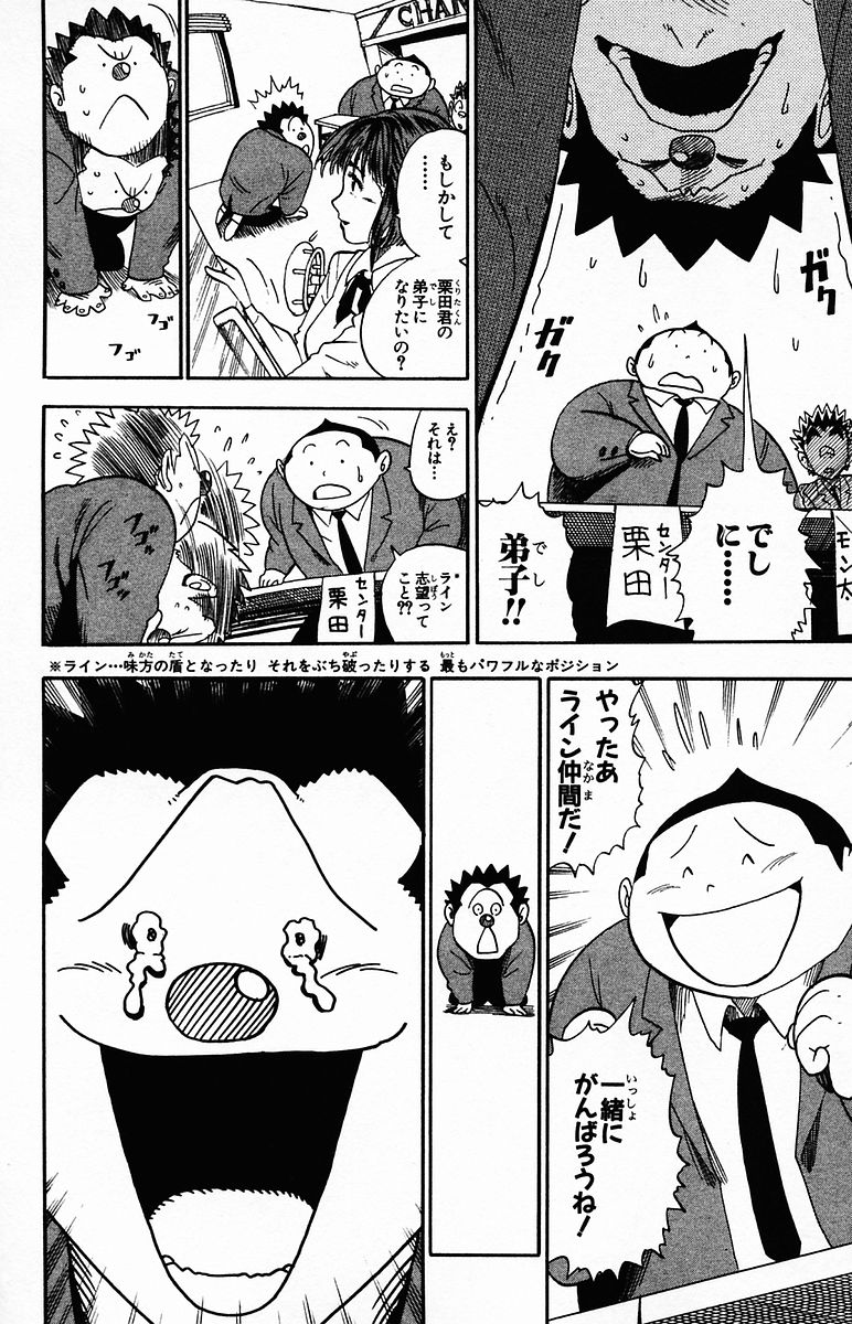 アイシールド21 - raw - 第4話 - https://jppp.mangajikan.cc/jppp/05071136/c05yw1xajgt.jpg
