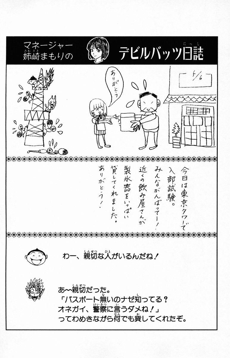 アイシールド21 - raw - 第4話 - https://jppp.mangajikan.cc/jppp/05071136/cixl4k2akqx.jpg