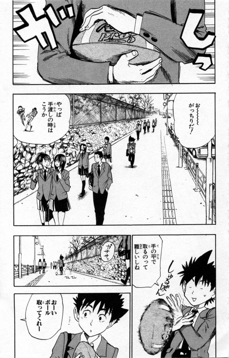 アイシールド21 - raw - 第3話 - https://jppp.mangajikan.cc/jppp/05071136/d5xilwjxyjn.jpg