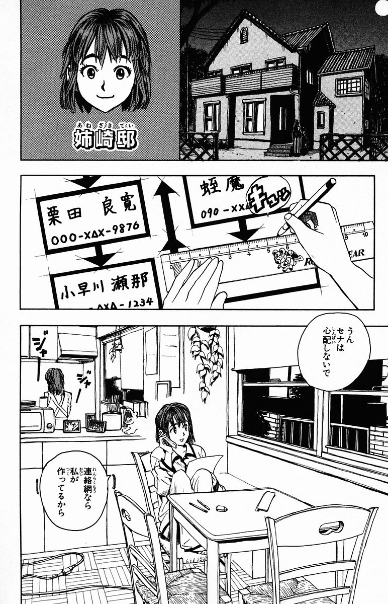 アイシールド21 - raw - 第4話 - https://jppp.mangajikan.cc/jppp/05071136/demc4adjlwz.jpg