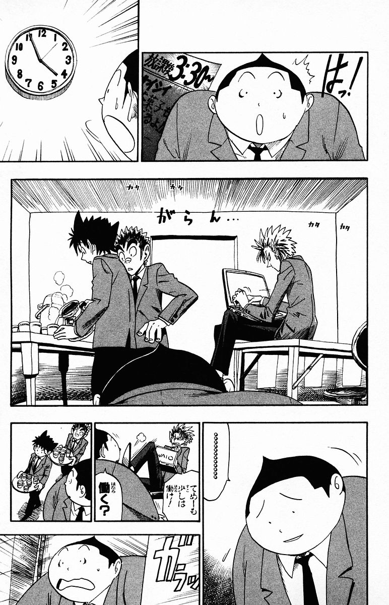アイシールド21 - raw - 第4話 - https://jppp.mangajikan.cc/jppp/05071136/dgge1m4pqpv.jpg