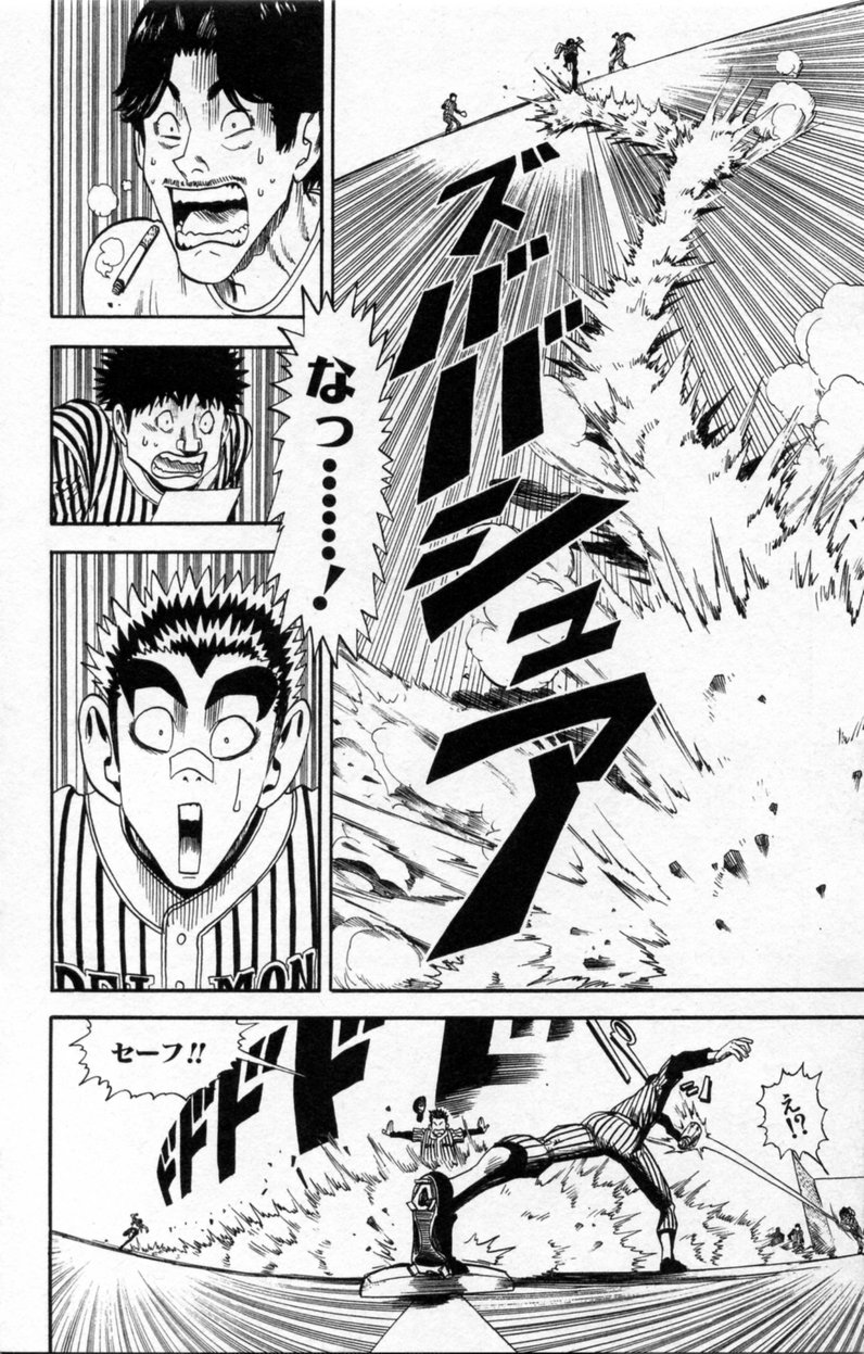 アイシールド21 - raw - 第3話 - https://jppp.mangajikan.cc/jppp/05071136/dtfrrlwgtlj.jpg