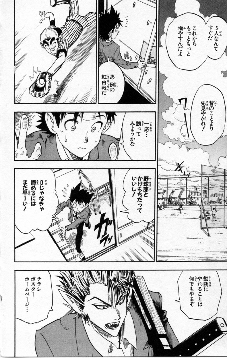 アイシールド21 - raw - 第3話 - https://jppp.mangajikan.cc/jppp/05071136/el1m5teom0i.jpg