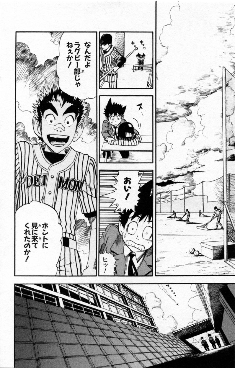 アイシールド21 - raw - 第3話 - https://jppp.mangajikan.cc/jppp/05071136/enblzlycr44.jpg