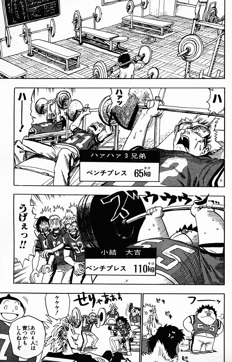 アイシールド21 - raw - 第4話 - https://jppp.mangajikan.cc/jppp/05071136/eo313ndhx3b.jpg