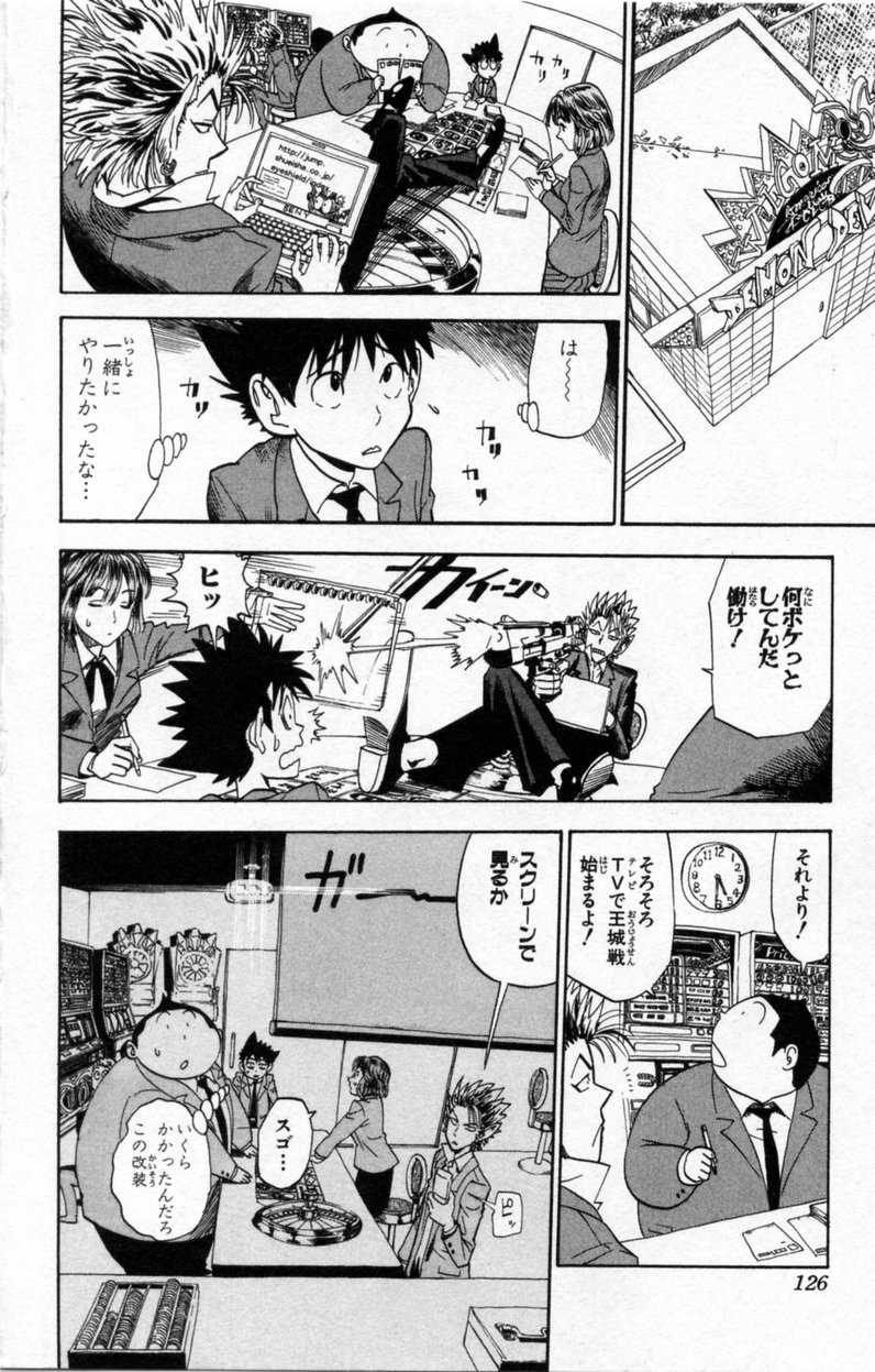 アイシールド21 - raw - 第3話 - https://jppp.mangajikan.cc/jppp/05071136/etr1xt5ty0n.jpg