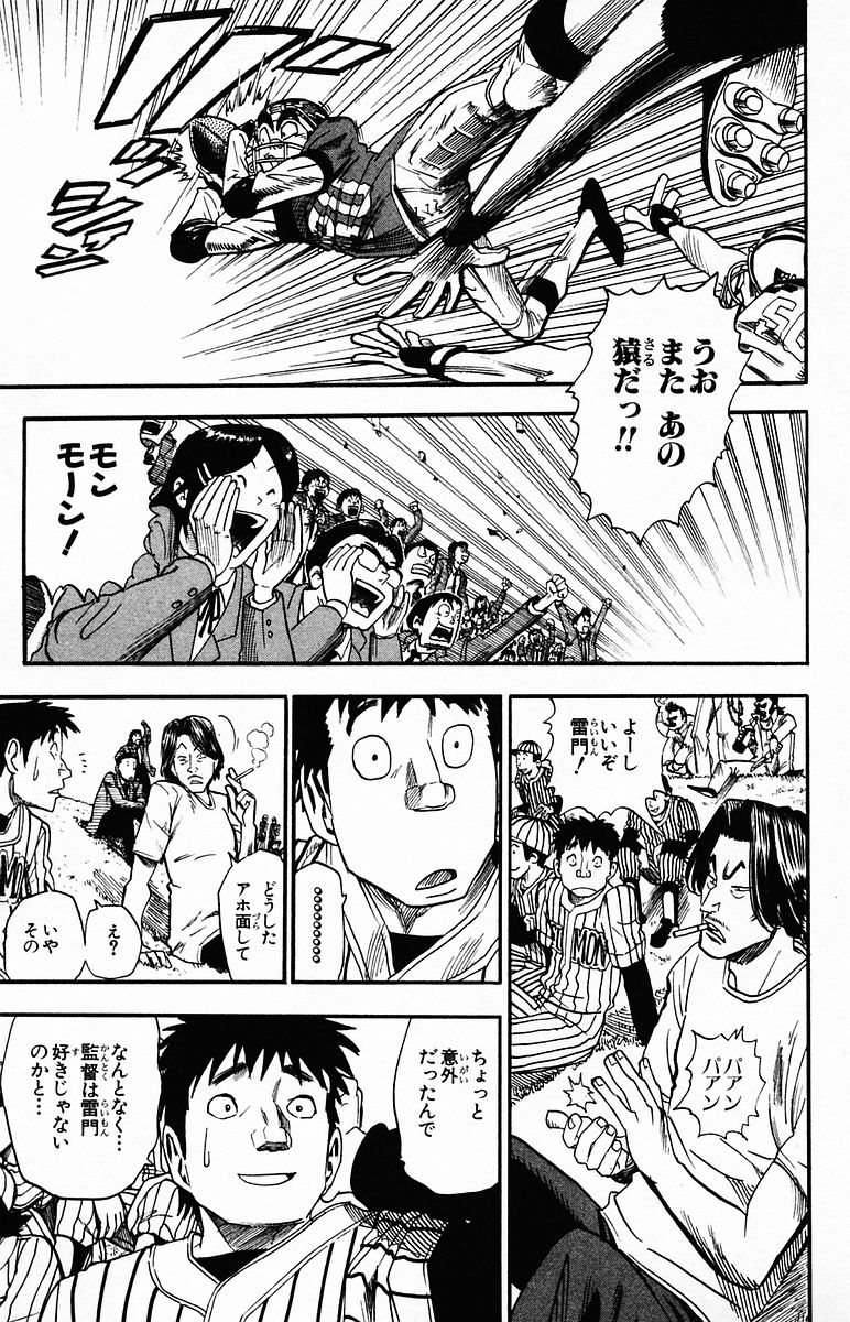 アイシールド21 - raw - 第4話 - https://jppp.mangajikan.cc/jppp/05071136/f4vro2oiphw.jpg
