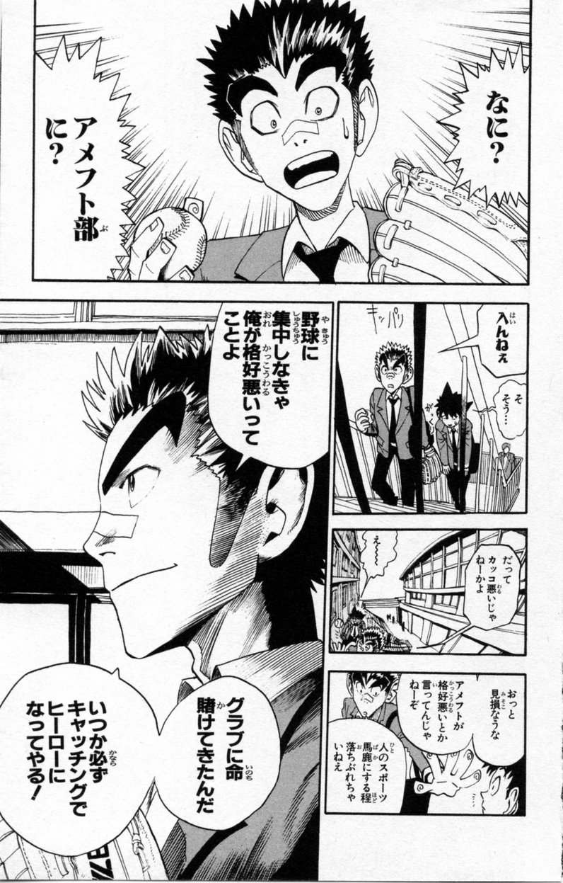 アイシールド21 - raw - 第3話 - https://jppp.mangajikan.cc/jppp/05071136/fnvt2ln00ls.jpg