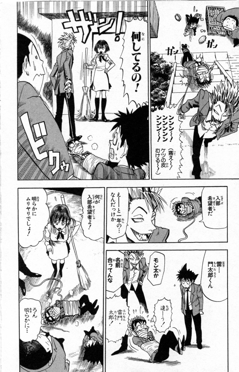 アイシールド21 - raw - 第3話 - https://jppp.mangajikan.cc/jppp/05071136/gj551i54kcl.jpg