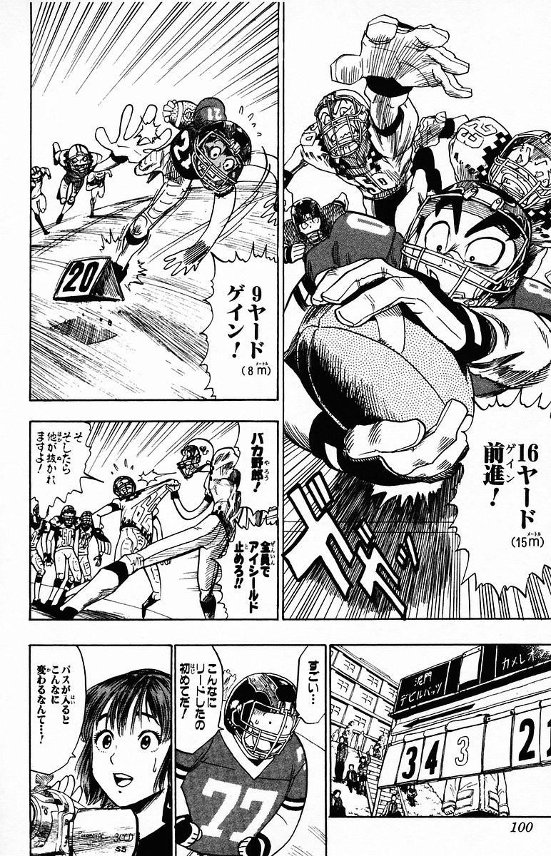 アイシールド21 - raw - 第4話 - https://jppp.mangajikan.cc/jppp/05071136/grar5on0r3x.jpg