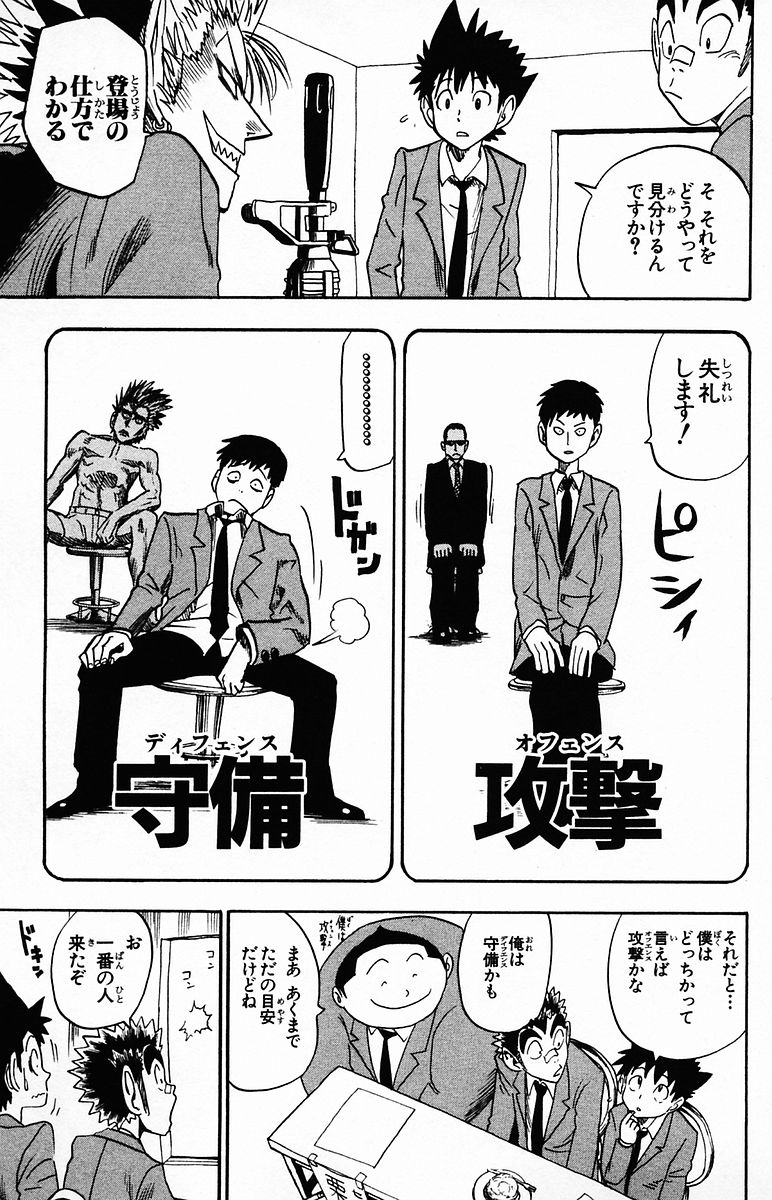 アイシールド21 - raw - 第4話 - https://jppp.mangajikan.cc/jppp/05071136/gvgiab5pody.jpg