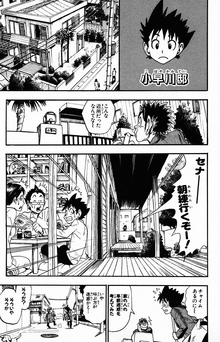 アイシールド21 - raw - 第4話 - https://jppp.mangajikan.cc/jppp/05071136/gxjqslalkix.jpg