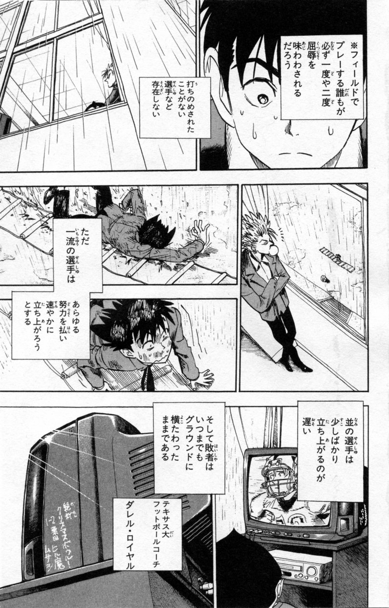 アイシールド21 - raw - 第3話 - https://jppp.mangajikan.cc/jppp/05071136/hclpqwp3tsv.jpg