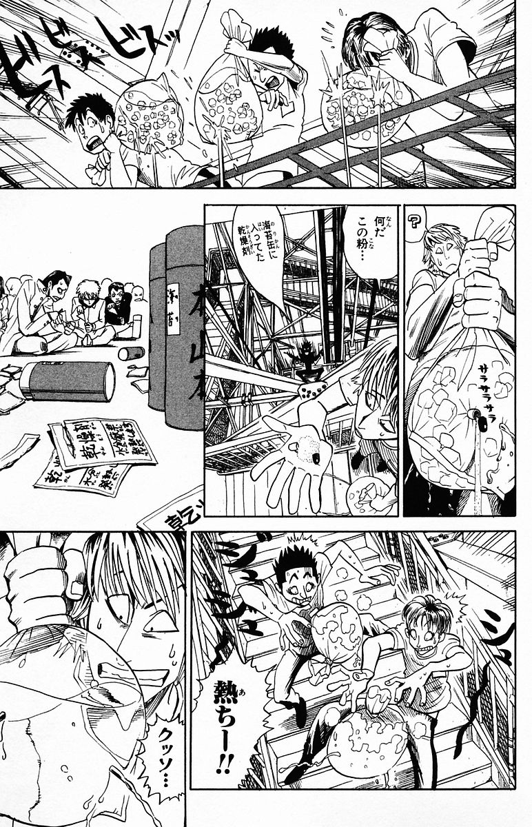 アイシールド21 - raw - 第4話 - https://jppp.mangajikan.cc/jppp/05071136/hlv3tdonase.jpg