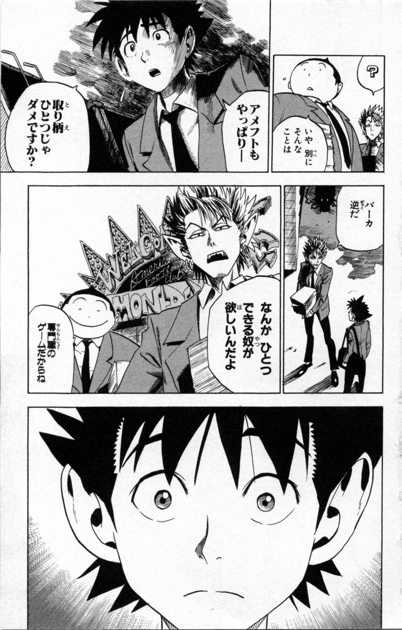 アイシールド21 - raw - 第3話 - https://jppp.mangajikan.cc/jppp/05071136/i40ib3akdpj.jpg